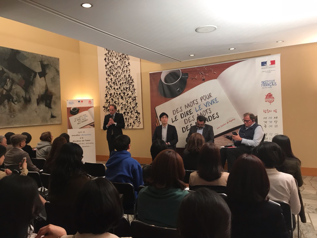 Prof. Kim at the French Embassy in Korea as a panelist of Soirée de Hapdong (2019-02-26)
