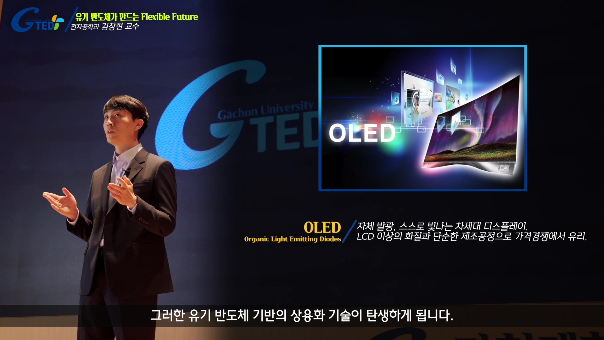 GTED lecture (2022-01)