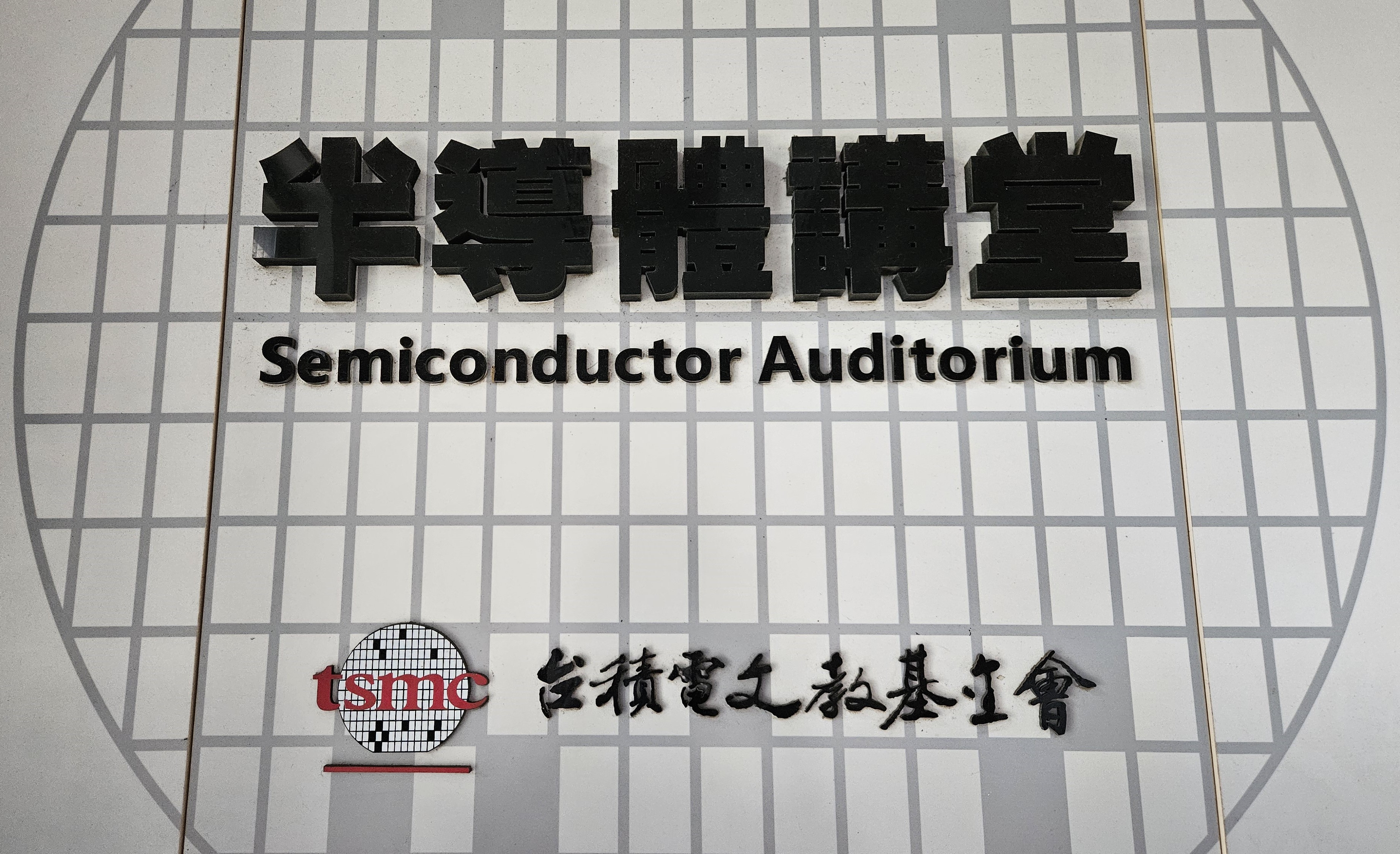 Semiconductor Auditorium at National Cheng Kung University, Taiwan (2025-10-30)